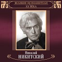 Николай   Никитский.  Танго   танцевальное   и  романсы