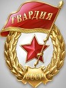 Выше знамя