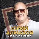 Вот такая история