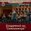 Несокрушимая и легендарная (Песня о Советской Армии)