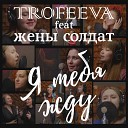 Я ВЕРНУСЬ - созд.( LYUBAVUSHKA  KV )