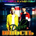 Руки Вверх, Artik & Asti - Москва не верит слезам (Lavrushkin & Sasha First Radio mix)