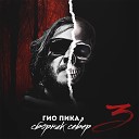 Буйна Голова (prod. by DRZ)