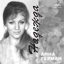 Приходит время - люди головы теряют, и это время называется \