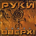 Чужие губы (Instrumental)