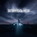 Затянулось небо