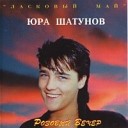 Ласковый Май-6 Розовый Вечер (1989, Album)
