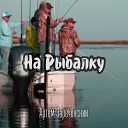 Артем Зареченский