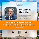 Подкаст: барнаульцам рассказали о профилактике чрезвычайных ситуаций