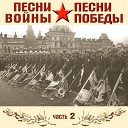 Песня защитников Москвы