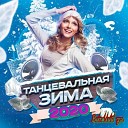 Нежданная (DJ Ikonnikov E.x.c Version)