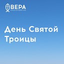 Встречаем Праздник