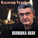 Я просто выдумал тебя