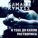 Kamazz