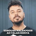 Soroush Malekpour - Ah Yalan Dunya 2021 (Tam Versiya)