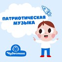 Русская народная мелодия