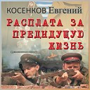 17 Я по ммилости Твоей