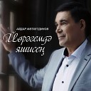 Ирек Габдрахманов