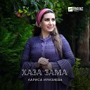 Са дахар б!ястена зезаг ду хьо, са ирса кхоллама йоза ду хьо, со тахна ирсе ю везарна вовзарна хьо!