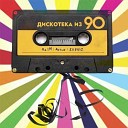 DISCO (DJ Ikonnikov E.x.c Version)