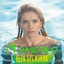 Мамочка (PrimeMusic.ru)