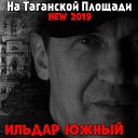 "На Таганской площади" 