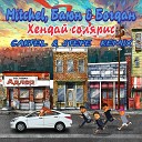 Mitchel Баюн Богдан - Хендай Солярис (Dj Ikonnikov Remix)