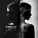 Увела (prod. by Benad)