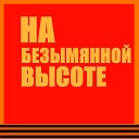 Поклонимся великим тем годам