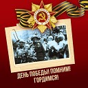 Священная война