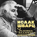 С.Кавалеров - Капли датского короля