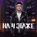 Хабиб, Бутырка, ХАННА