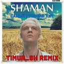 САМЫЙ РУССКИЙ ХИТ (Timur_SH Remix)