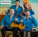 Folk Music Goup «AYUSHKA»