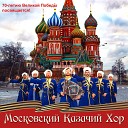 Московский Казачий Хор, Валерий Золотухин, Андрей Картавцев