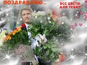Николай Басков_"ВсеЦветы"