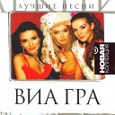 ВИА Гра. MP3 Collection