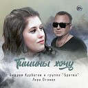 Андрей Курбатов, Рустам Нахушев, Мохито