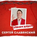 Спелая вишня