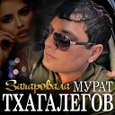  Зачаровала (Dj Ikonnikov E.x.c Version)