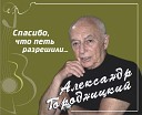 Памяти Юрия Визбора