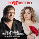 Ты знаешь, так хочется жить (Acoustic Version)