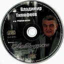 Большая Коллекция Русского Шансона CD1