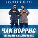 Чак Норрис (Lesnichiy & Delaud Radio Remix)