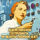 Песенка шофёра (из кинофильма - "Там, где кончается асфальт")