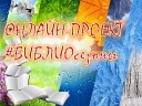 БиблиоСЕЗОНЫ. Зима