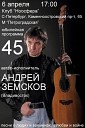 Земсков Андрей-лучшее