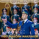 Песня о далёкой Родине [Из к/ф "Семнадцать мгновений весны"]