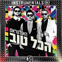 חמצן (Instrumental - Remastered)