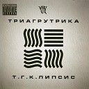 Чемодан лавэ (feat. Витя АК)